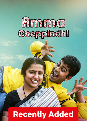 Amma Cheppindi